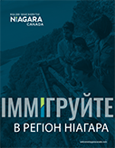 NIP Immigrate to Niagara Ukrainian Thumbnail